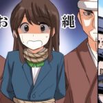 これホントかも　女子高生が江戸にタイムスリップして、あの将軍様に会ってみた