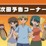 まほらば 17話