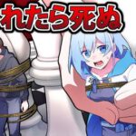 混血のカレコレ 女子高生がチェスのコマにされるとどうなるのか