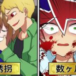 リッチ警官キャッシュ!～ゼロの事件簿 美人警官が凶悪犯に誘拐されてしまった結果…