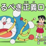 ドラえもん(新) 1069話