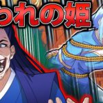 混血のカレコレ 中華の世界で囚われた姫を助け出せ!