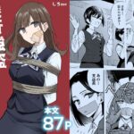 銀行強盗のシミュレーションをする話