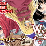 W&W第4話『二人の女と泣き虫ベティ』