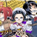 W&W第6話「二人の女と大陸縦断鉄道」
