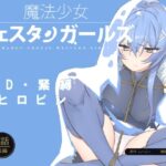 W&W第9話「二人の女と鉄の拳」