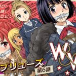 魔法少女ウェスタンガールズ漫画版 第7話後編