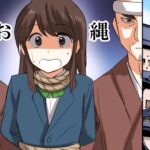 これホントかも wedアニメ 女子高生が江戸にタイムスリップして、あの将軍様に会ってみた