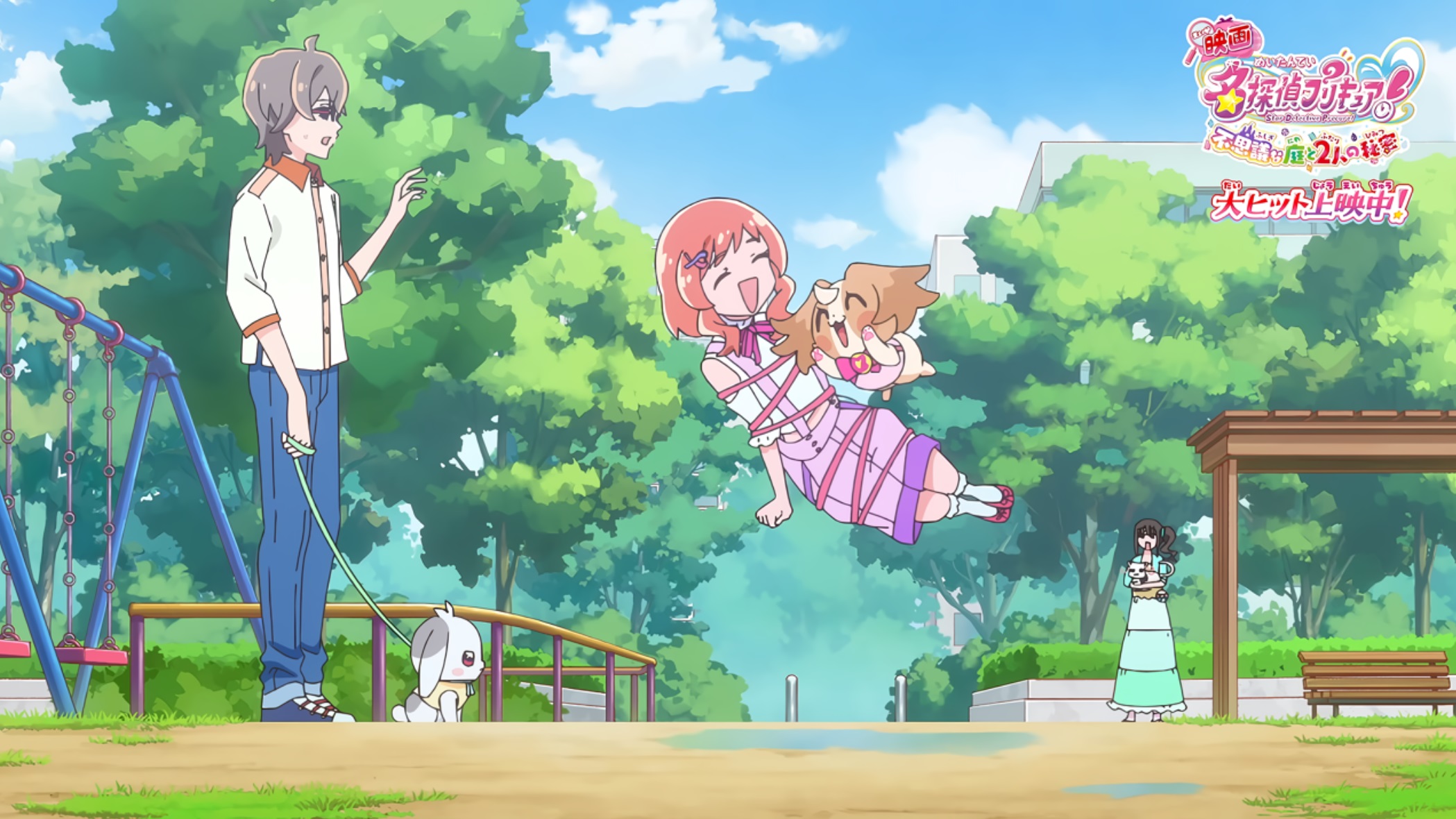 映画 名探偵プリキュア! 不思議な庭と2人の秘密