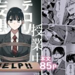 授業中テロリスト妄想