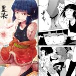 墨染 梅花